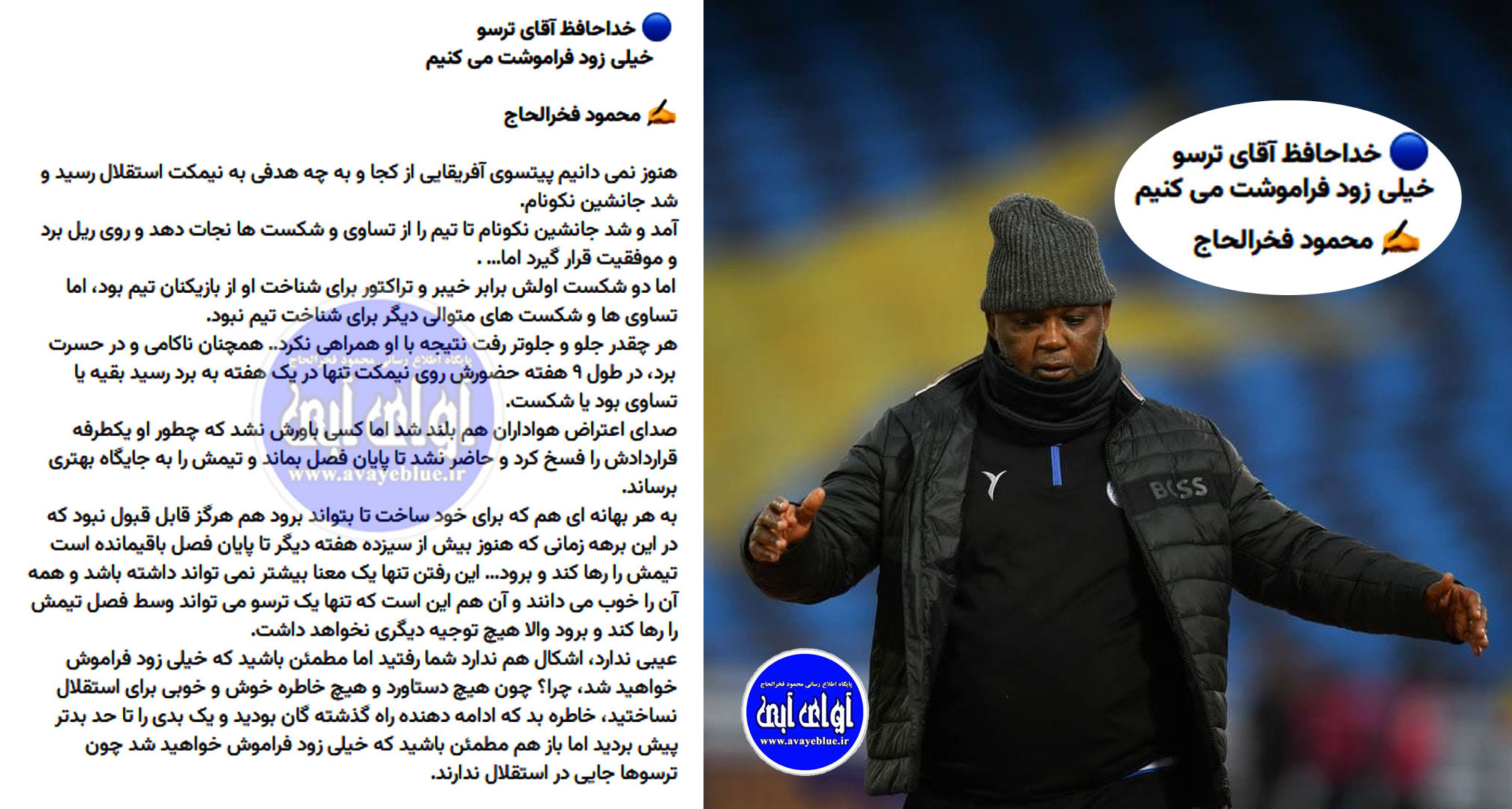 محمود فخرالحاج