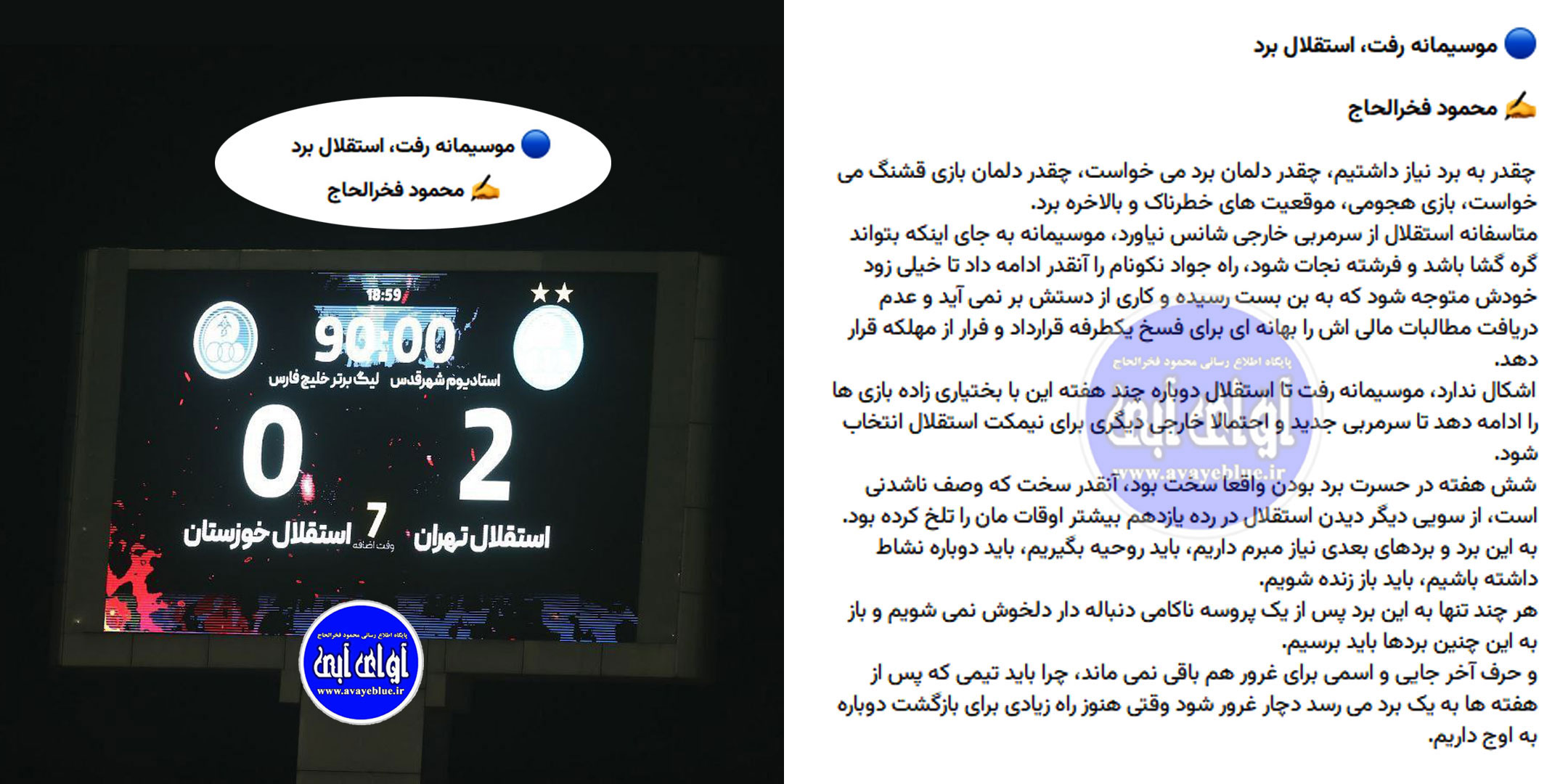 محمود فخرالحاج