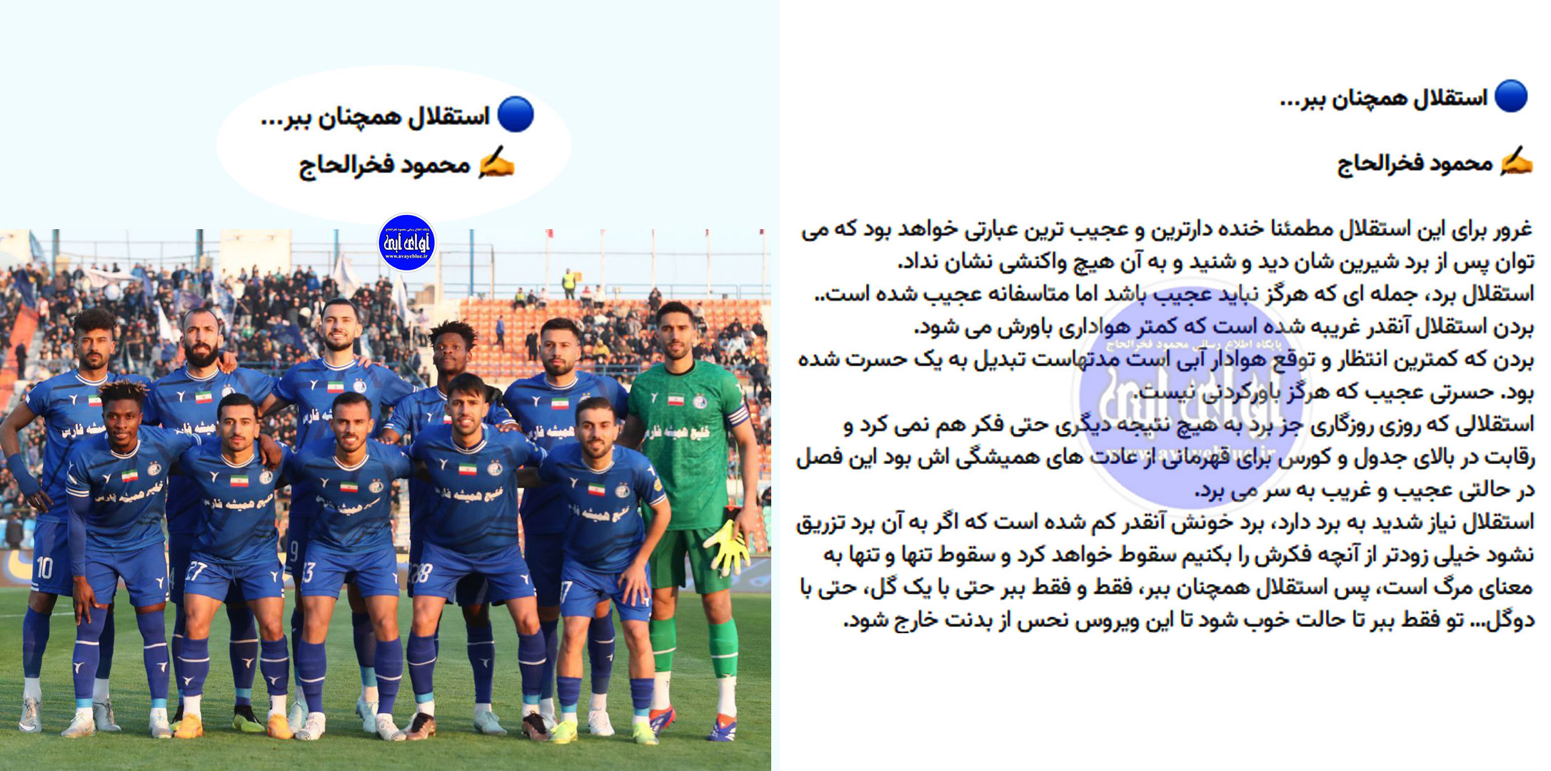 محمود فخرالحاج