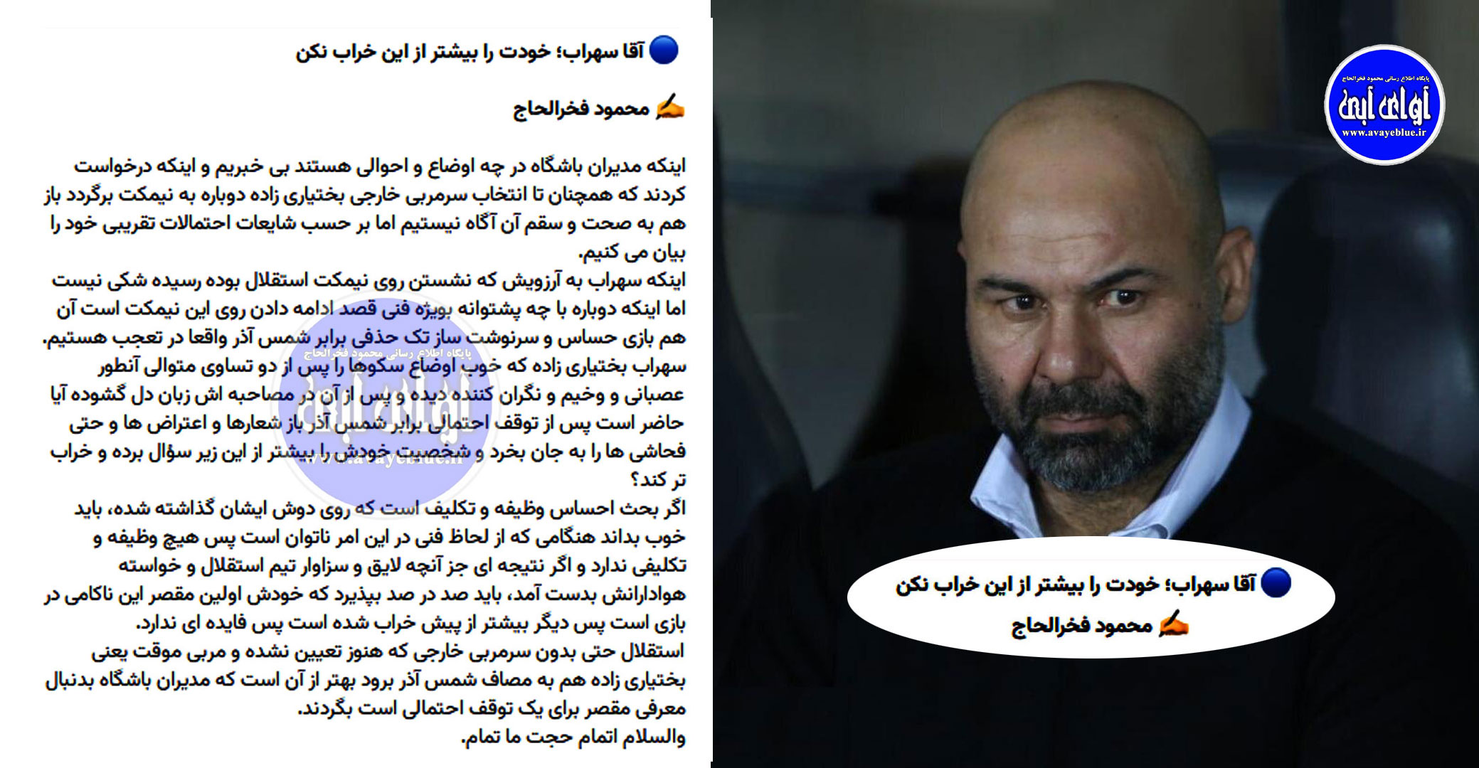 محمود فخرالحاج