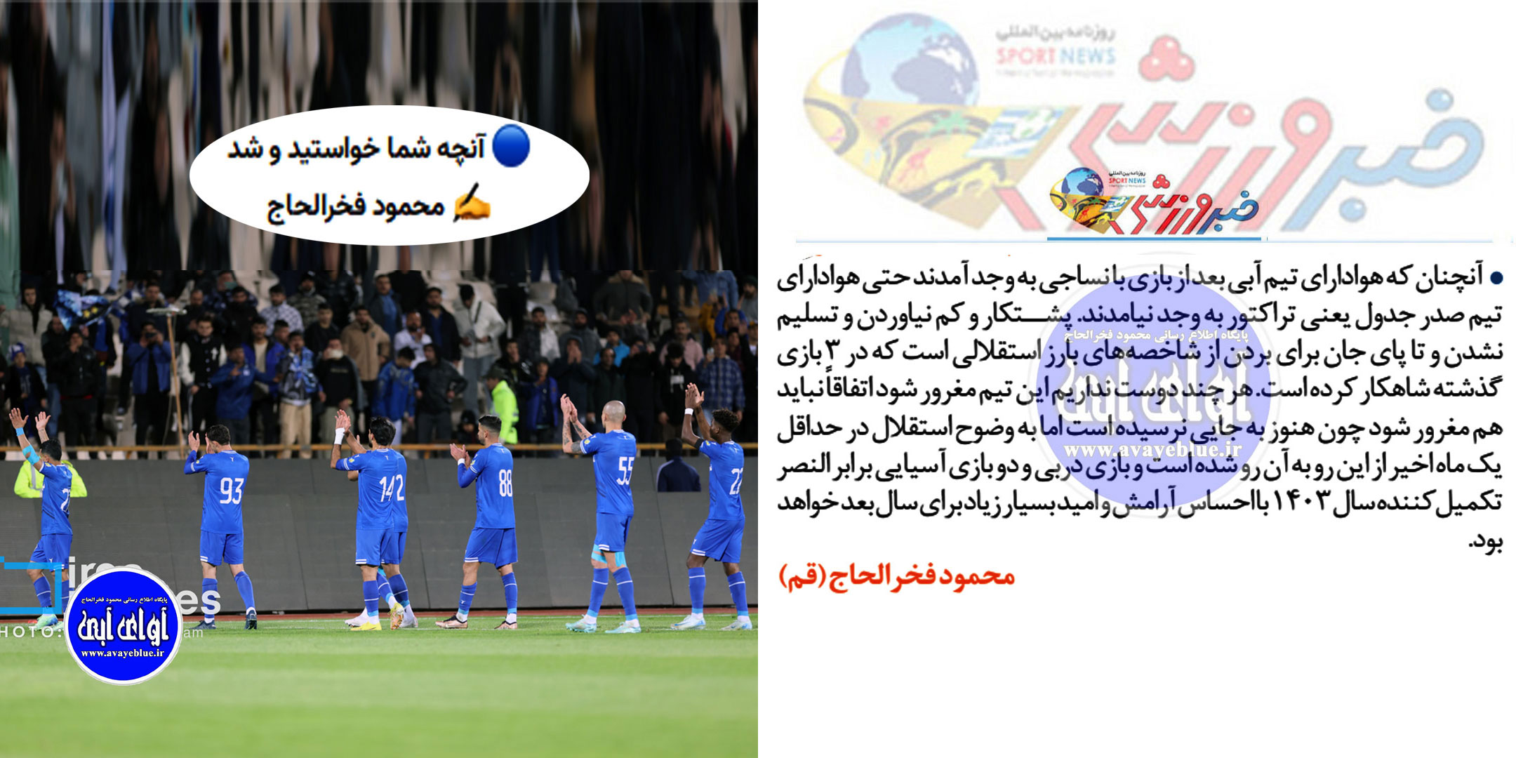 محمود فخرالحاج