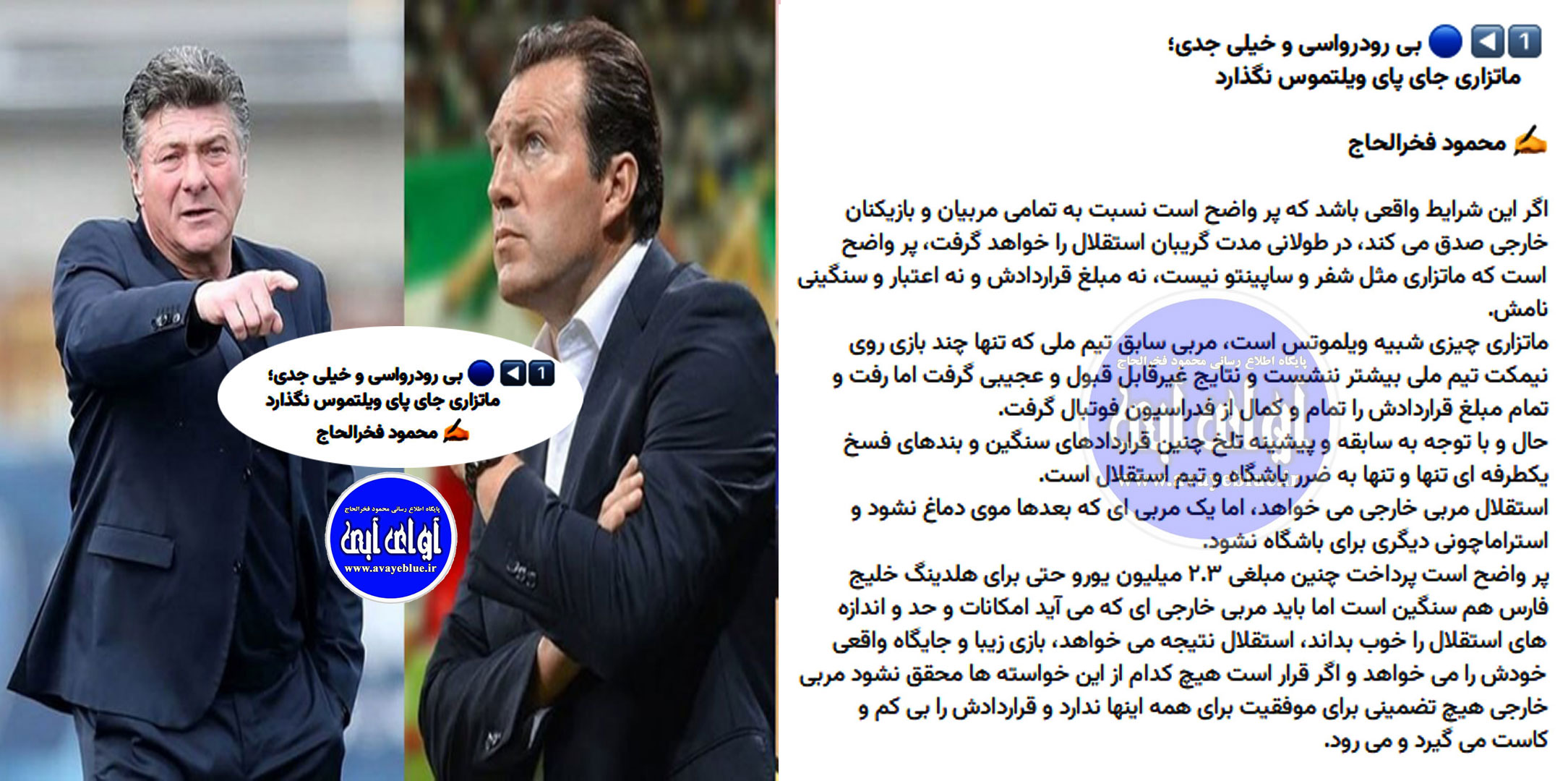 محمود فخرالحاج