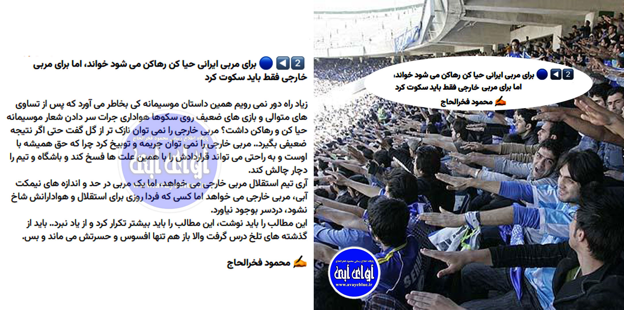 محمود فخرالحاج