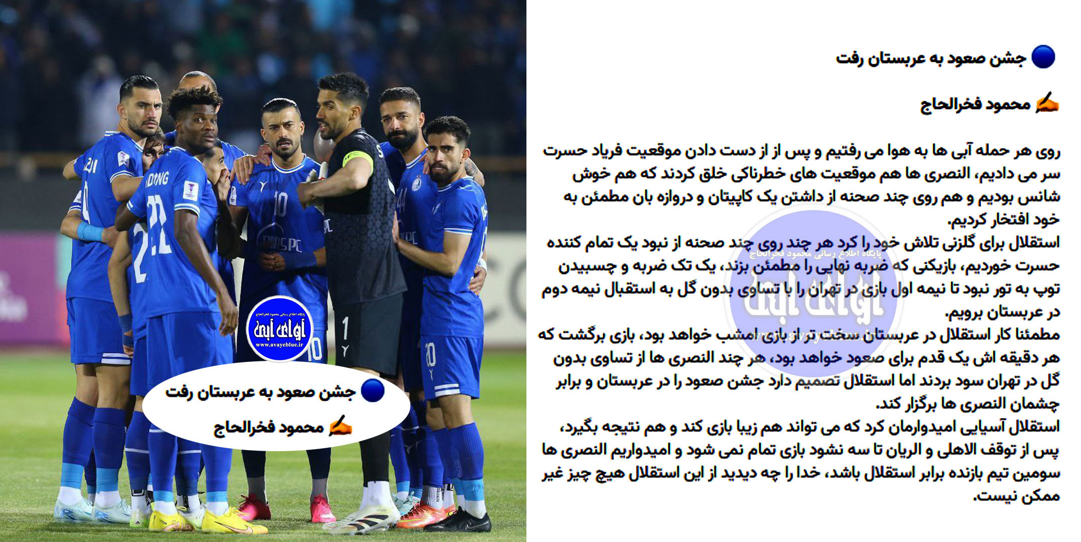 محمود فخرالحاج