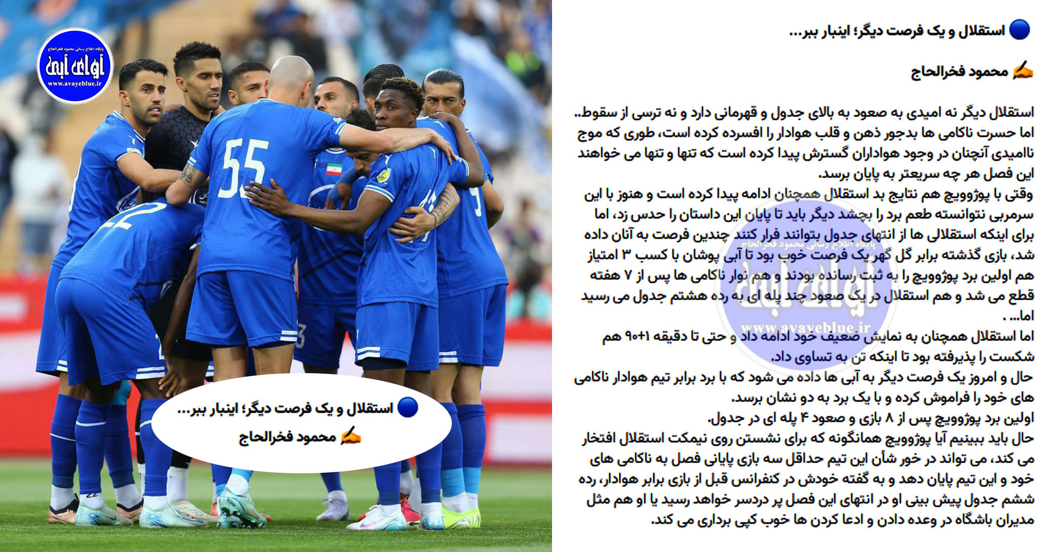 محمود فخرالحاج
