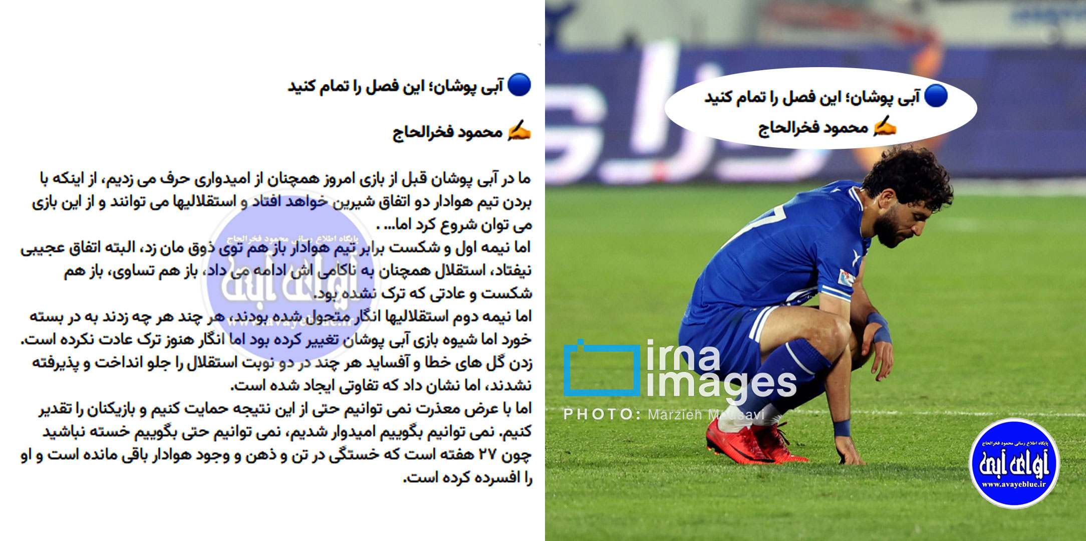محمود فخرالحاج