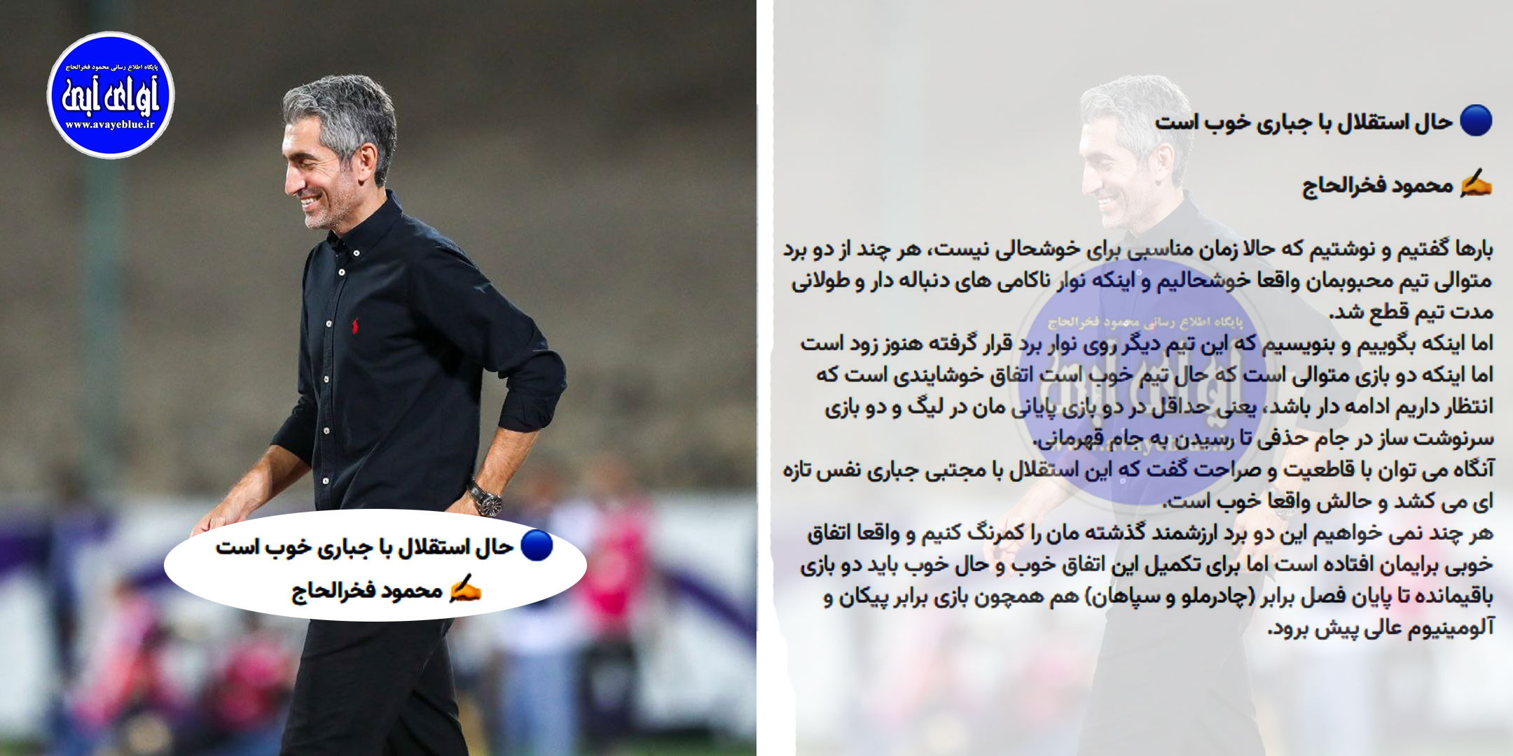 محمود فخرالحاج