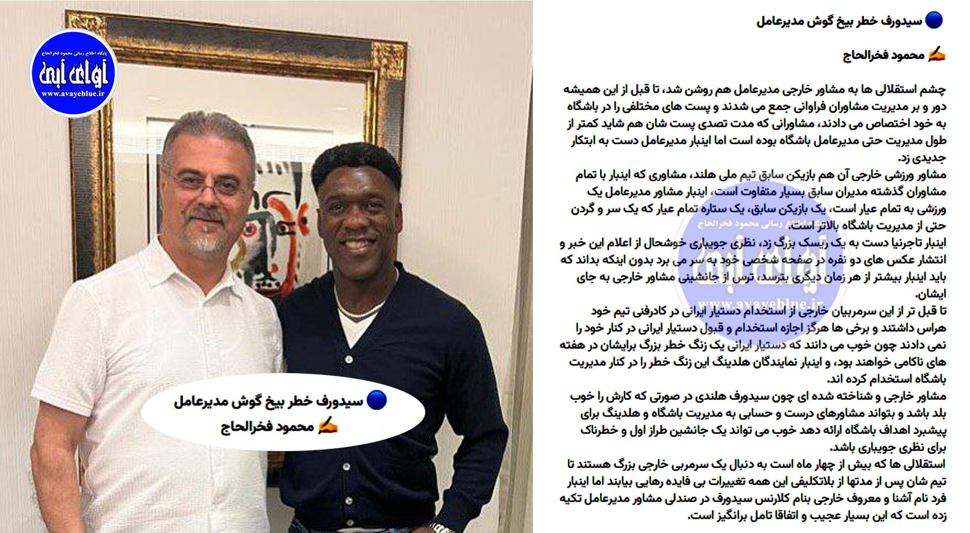 محمود فخرالحاج