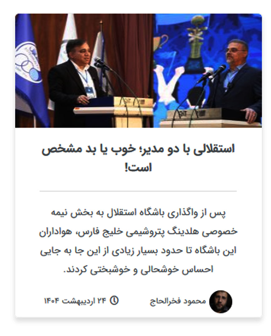 محمود فخرالحاج