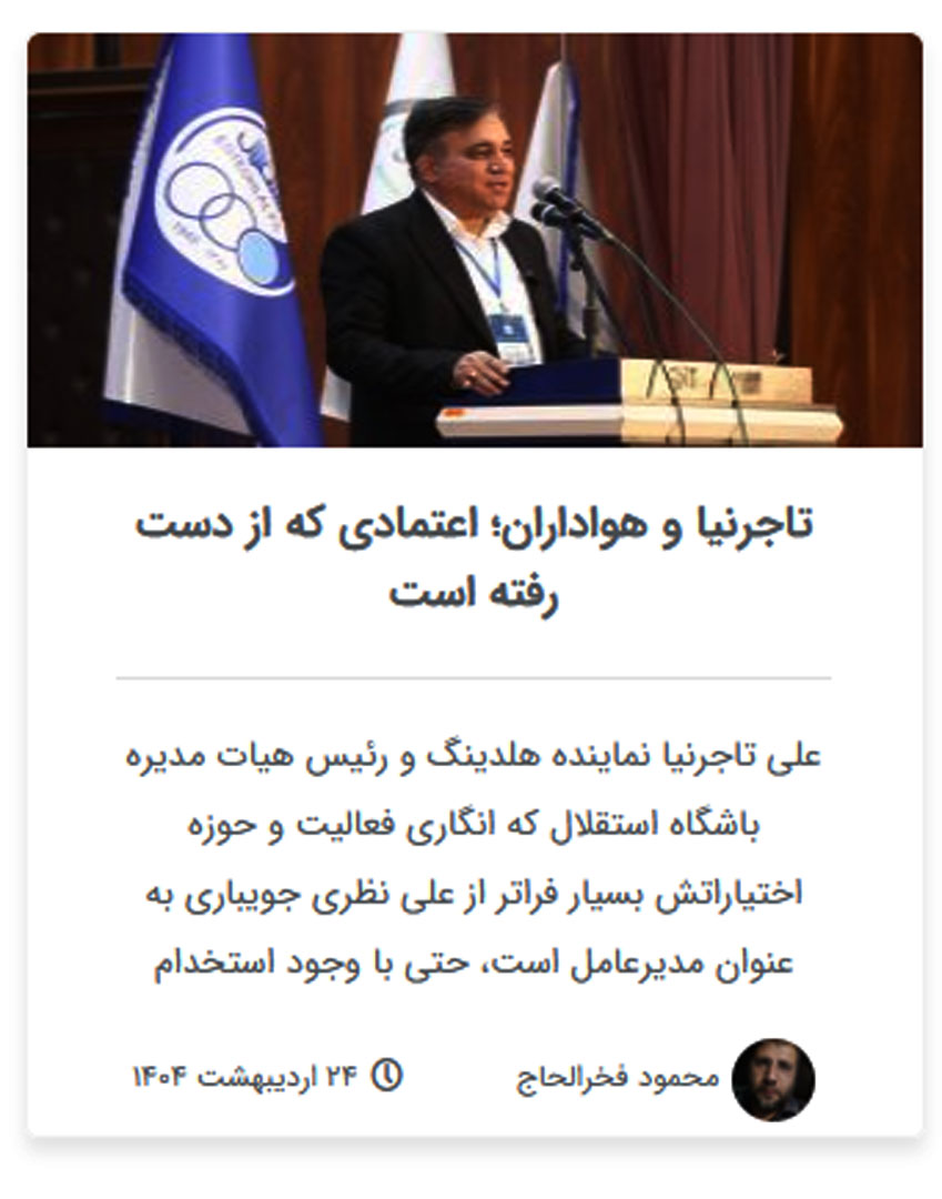 محمود فخرالحاج
