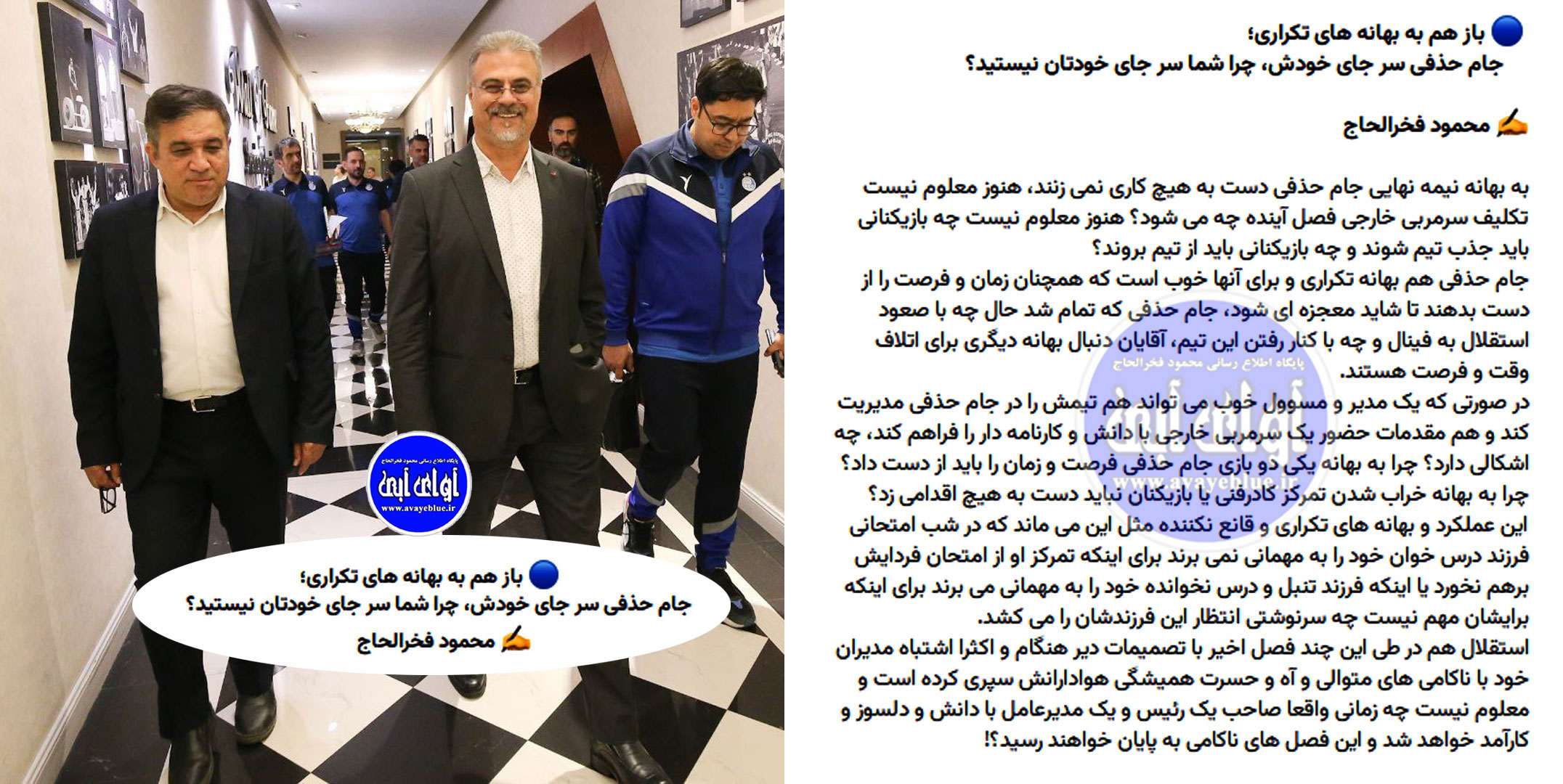 محمود فخرالحاج