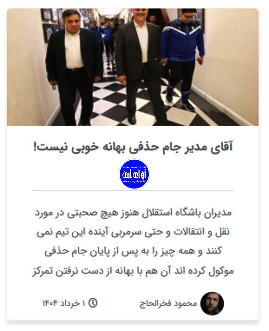 محمود فخرالحاج