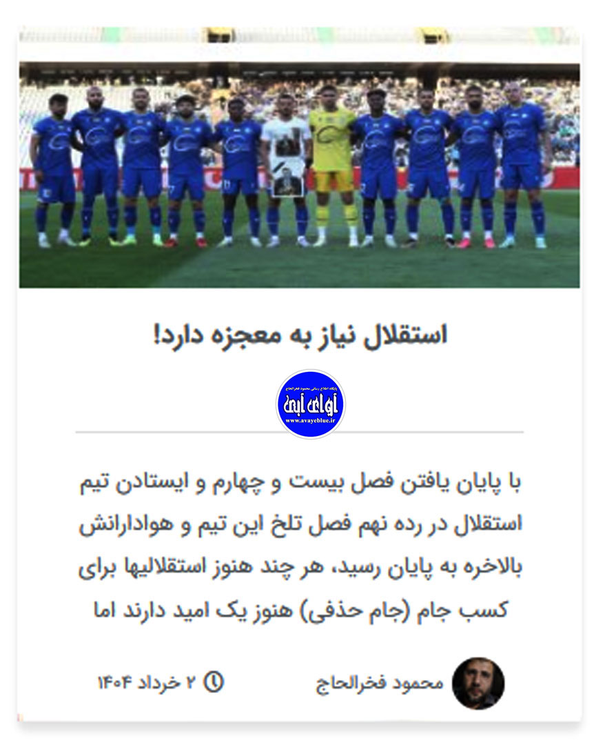 محمود فخرالحاج