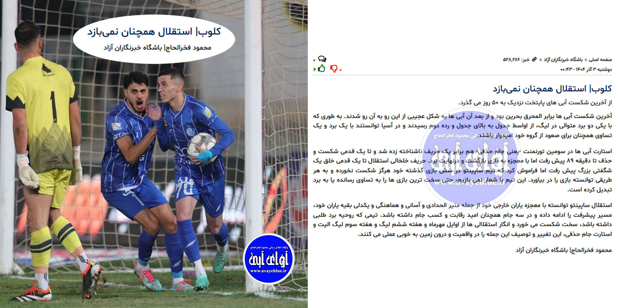 محمود فخرالحاج