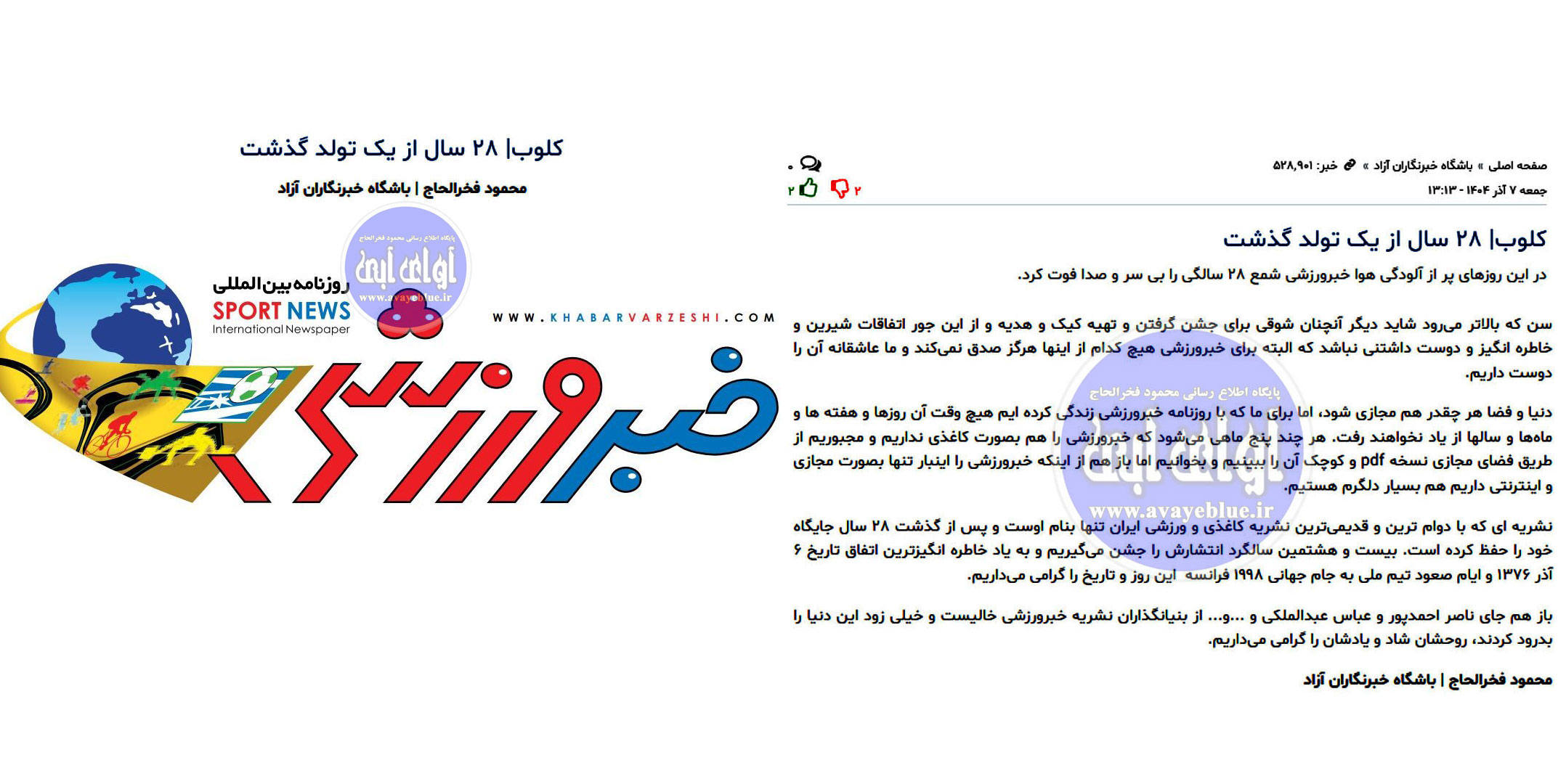 محمود فخرالحاج