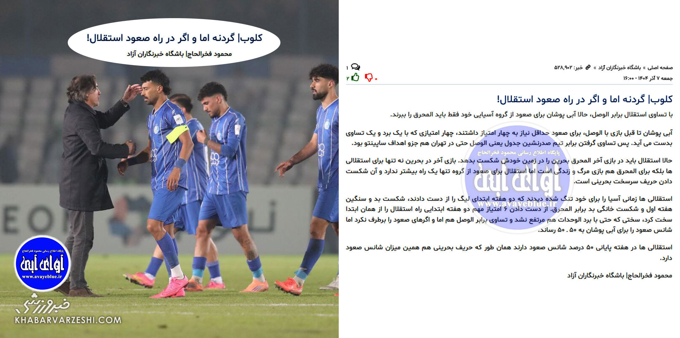 محمود فخرالحاج