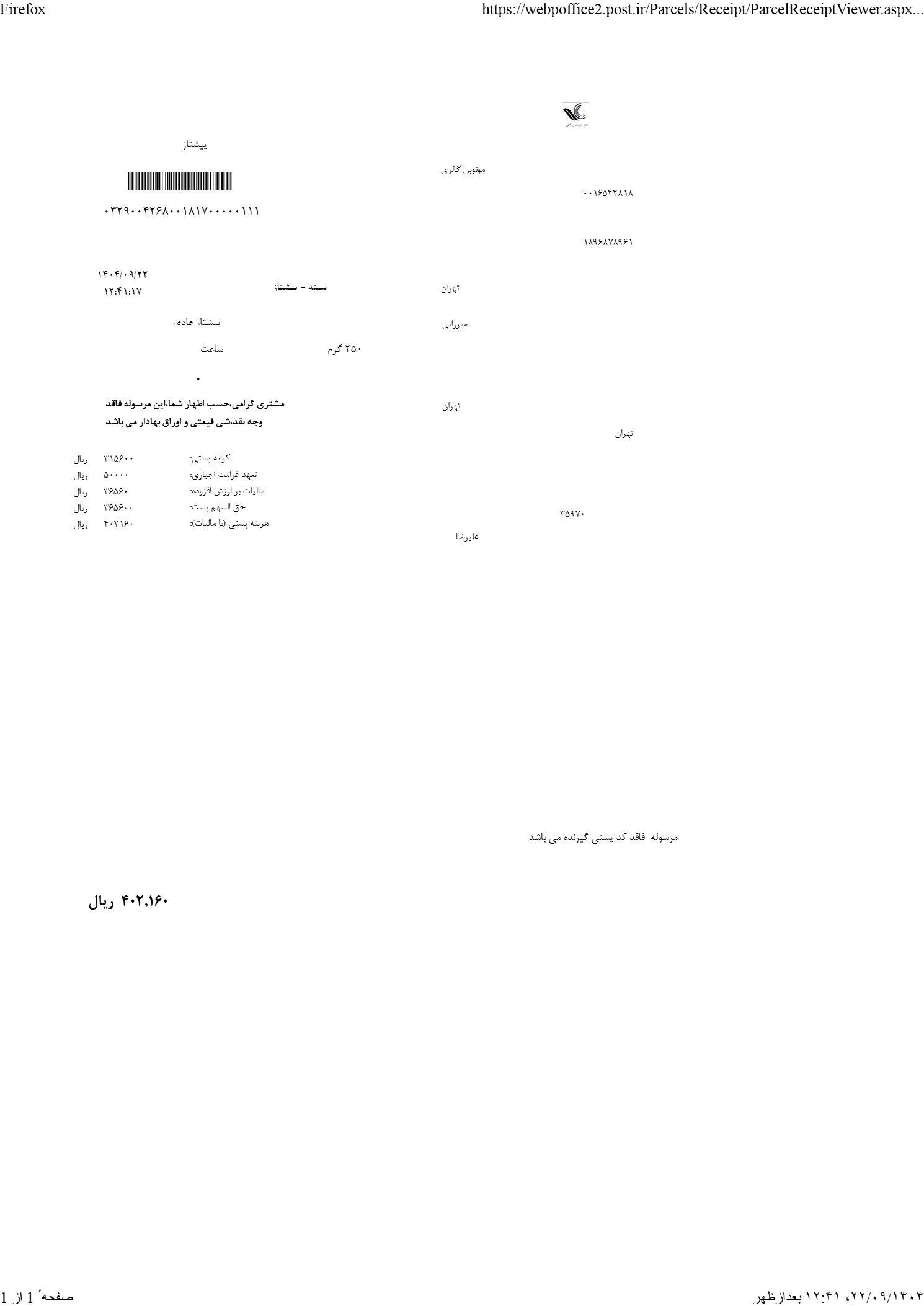 قیمت خرید ساعت مچی مردانه کورن curren