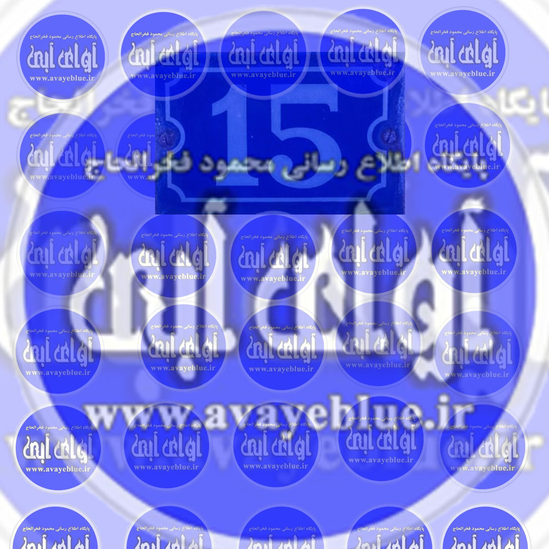 محمود فخرالحاج