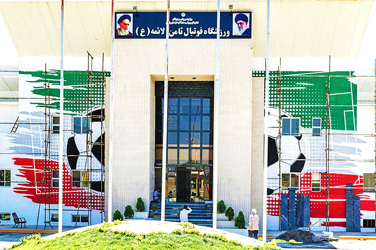 مجموعه ورزشی ثامن الائمه