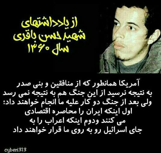 مردم ایران خدا را سپاسگزارند که این انقلاب بزرگ را بر آنها ارزانی داشت و مردم انقلابی ایران را قدرتمندترین انسانهای روی زمین از لحاظ عقیده، ایمان و قدرت قرار داد 