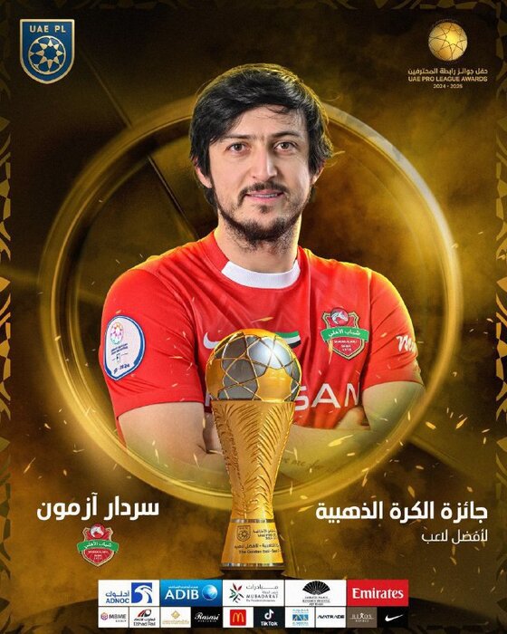 توپ طلای لیگ امارات به آزمون رسید