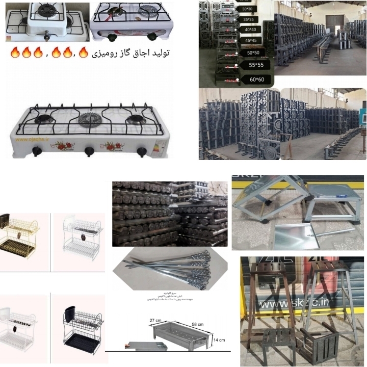 تولیدی سیخ و منقل کباب ۰۹۳۸۱۲۷۲۱۱۸