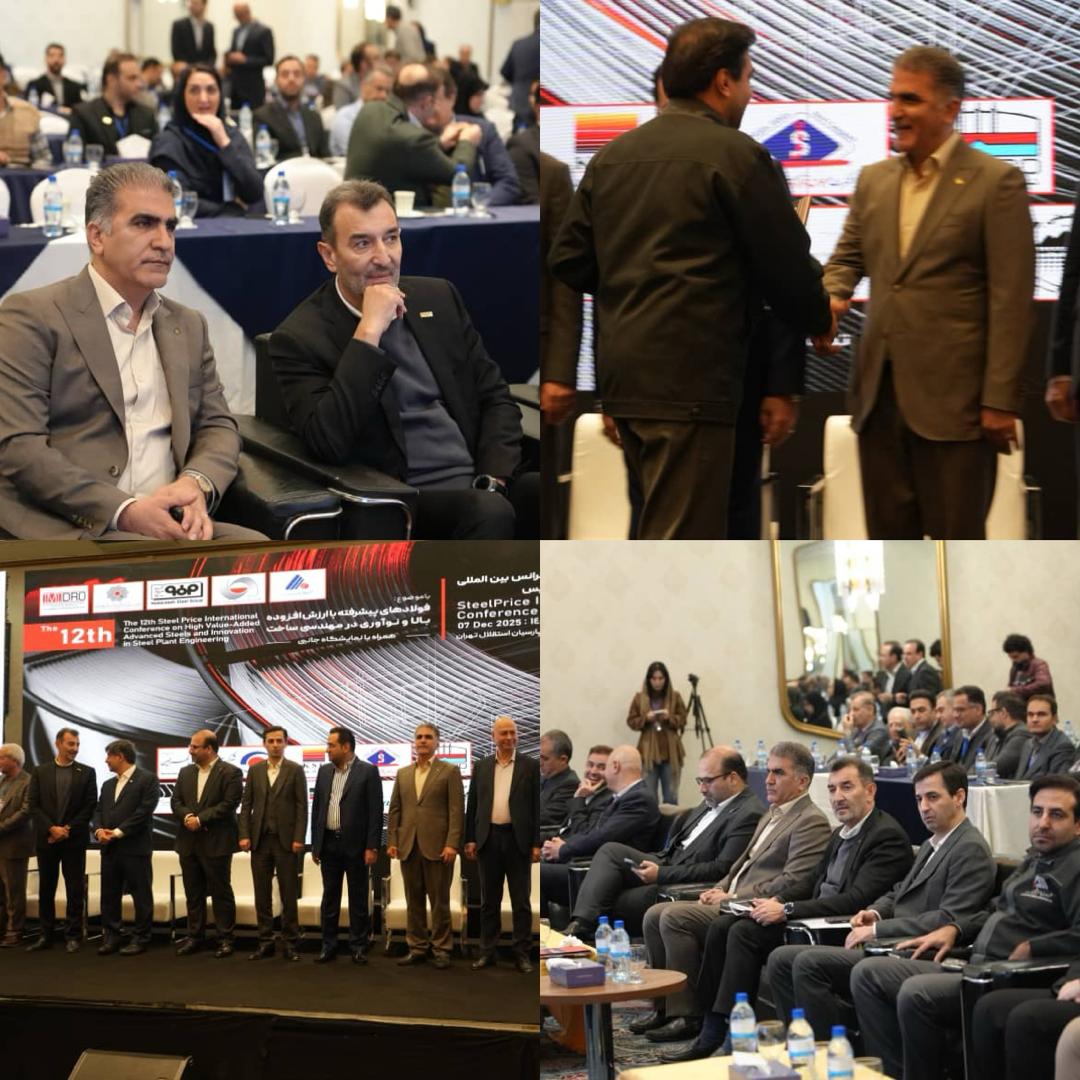 مدیرعامل ایمپاسکو در دوازدهمین کنفرانس بین‌المللی فولاد استیل پرایس حضور یافت