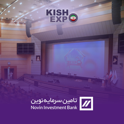 قدرت داده‌های بزرگ در تصمیم‌سازی مالی؛ نشست تخصصی تأمین سرمایه نوین