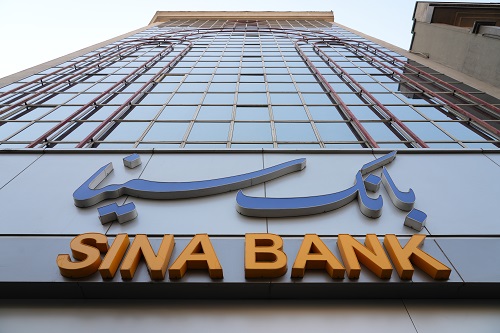 بانک سینا ۲۰۱ همت به چرخه اقتصادی کشور تزریق کرد