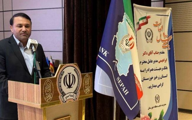 دیدار سازنده مدیرعامل بانک سپه با رؤسای شعب منطقه خوزستان دیدار سازنده مدیرعامل بانک سپه با رؤسای شعب منطقه خوزستان