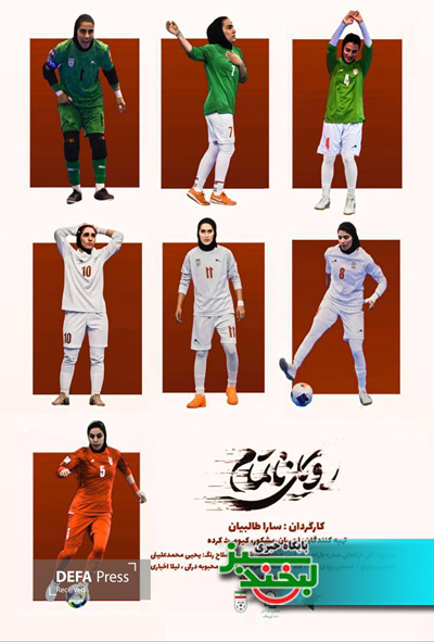 رویای نا تمام - لبخند سبز 