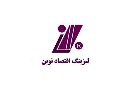 نرخ بازده دارایی وحقوق صاحبان سهام لیزینگ اقتصاد نوین صعودی شد