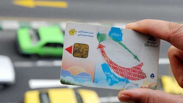 حذف کارت سوخت از امروز استارت خورد