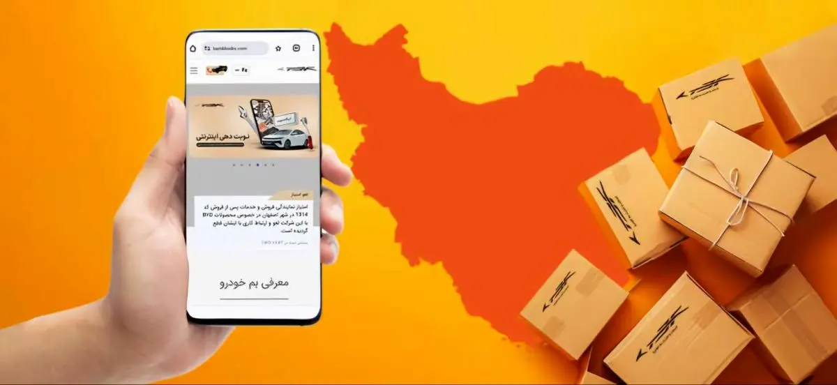 خدمات غیرحضوری کرمان موتور ، تجربهای سریع، مطمئن و استاندارد