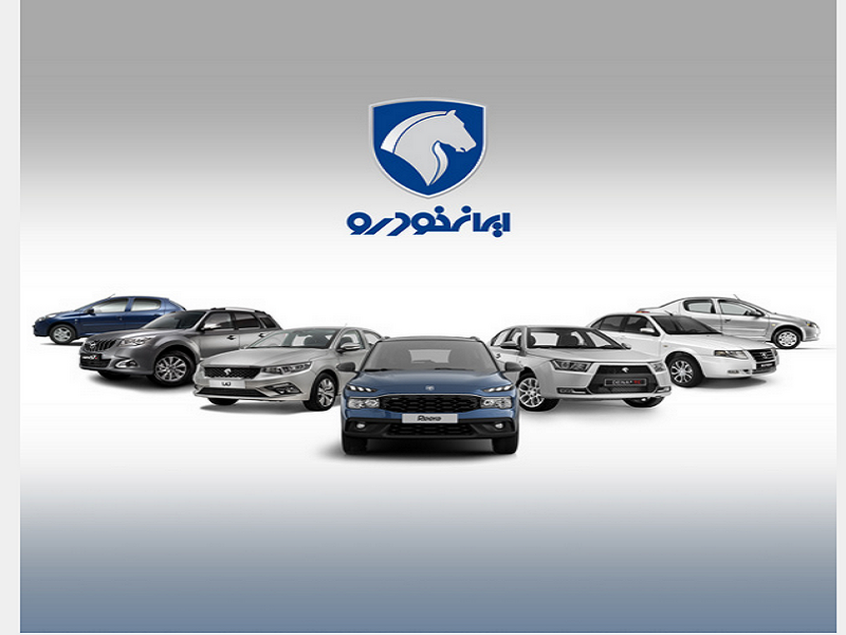 قیمت محصولات ایران خودرو - 4 خرداد 1404