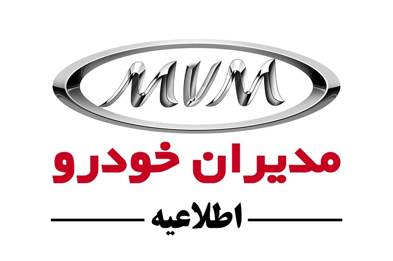 اطلاعیه مدیران خودرو درباره نحوه پرداخت ما به التفاوت دیون دولتی