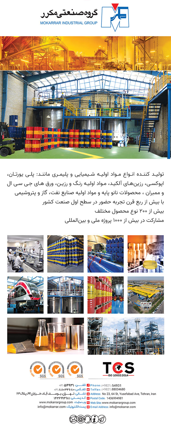 تلفن: 02154931