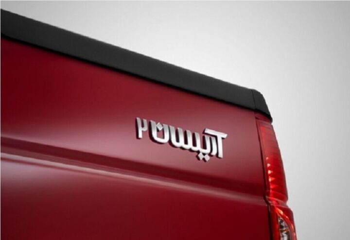 از آریسان استقبال نشد ، ۱۵۰ میلیون تومان زیر قیمت بازار به فروش رسید