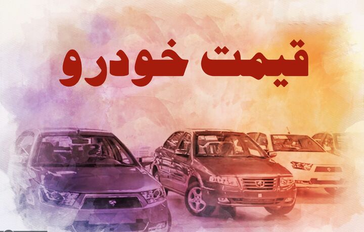 قیمتگذاری غیرکارشناسی شورای رقابت با شرایط فعلی تولید همخوانی ندارد