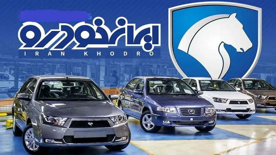 قیمت محصولات ایران خودرو - 21 اردیبهشت 1404
