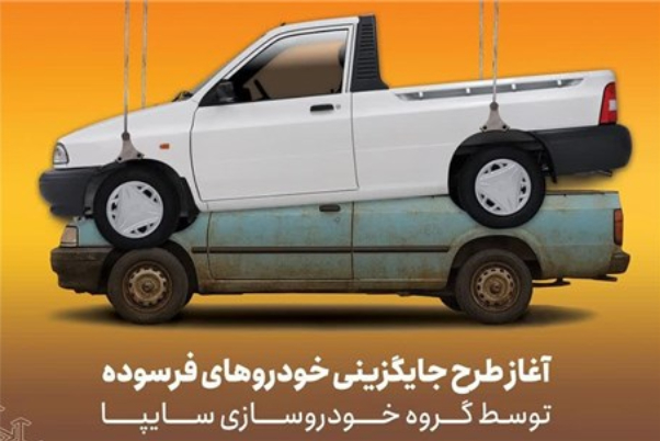 آغاز پیش فروش اینترنتی سایپا 151 (وانت پراید) از امروز - اردیبهشت 1404