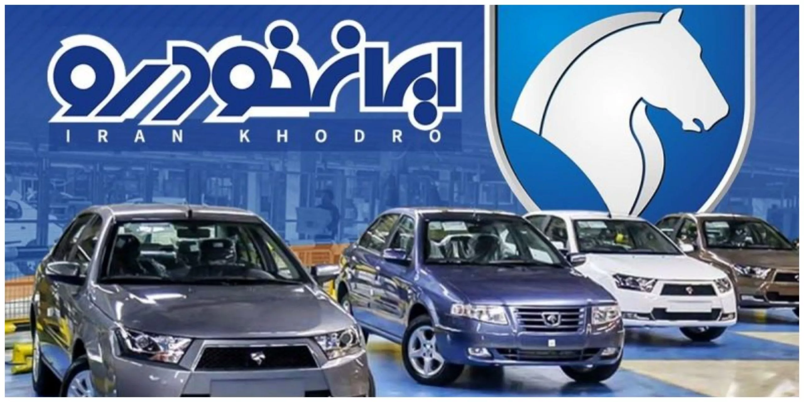 مهلت ثبتنام فروش فوری و پیشفروش ایرانخودرو تا چهارشنبه