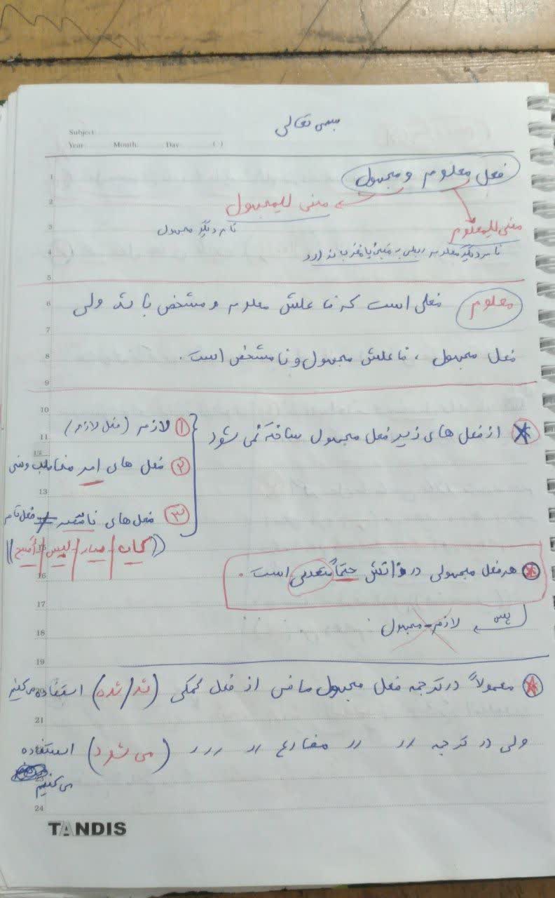 جزوه درس ۷ و ۸ عربی دهم 