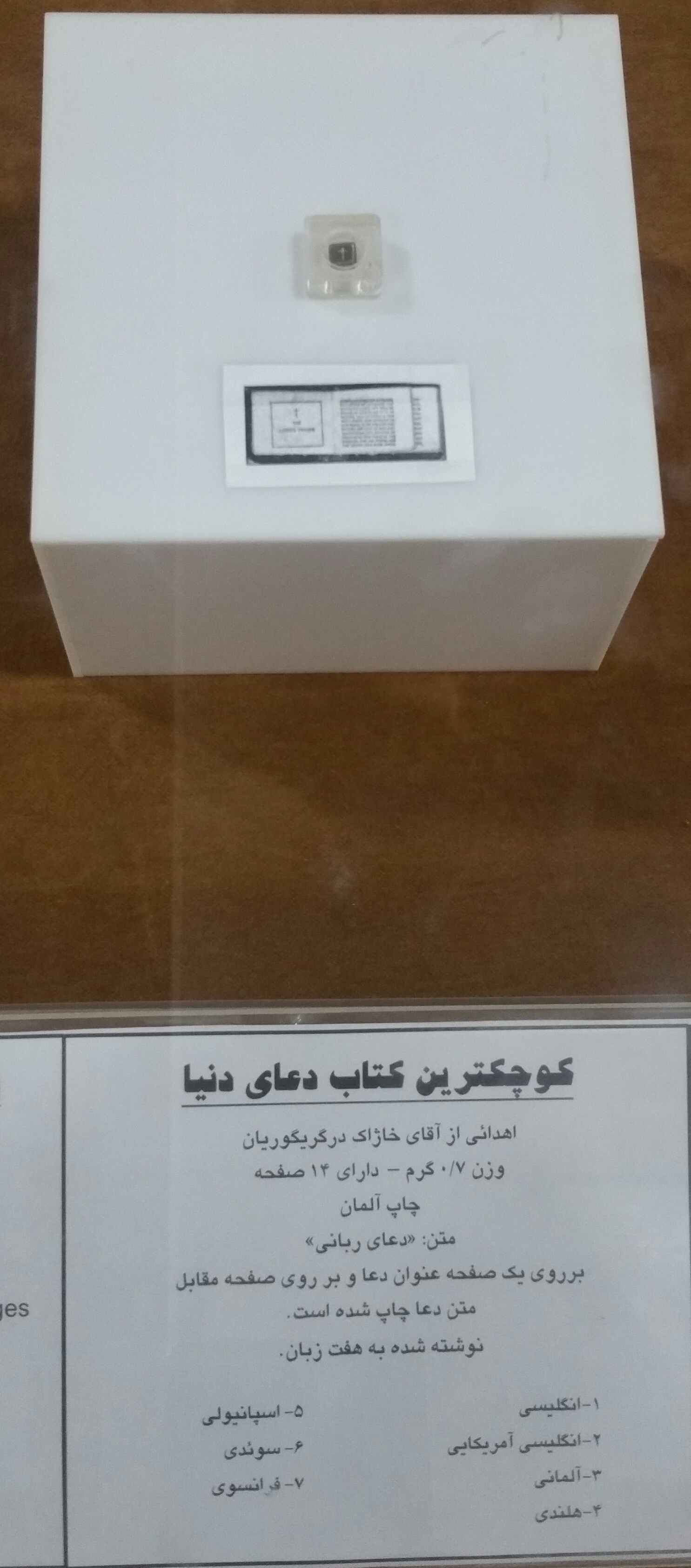 [تصویر:  20220702_184354-1_rybm.jpg]