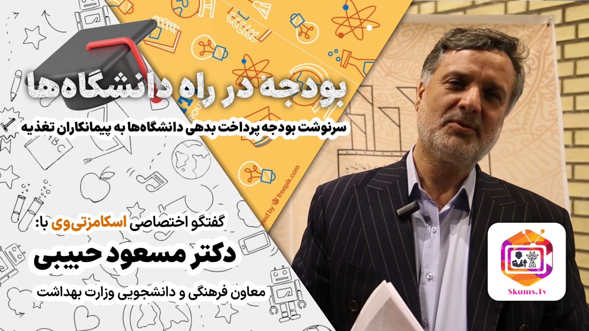 بودجه در راه دانشگاه ها سرنوشت بودجه پرداخت بدهی دانشگاه ها به پیمانکاران تغذیه