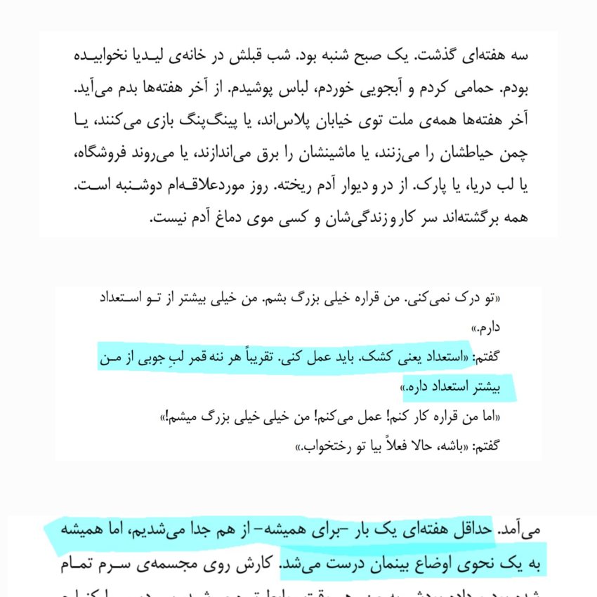 روز سوم-فکر نمیکنی داری زیادی از خودت کار می کشی؟