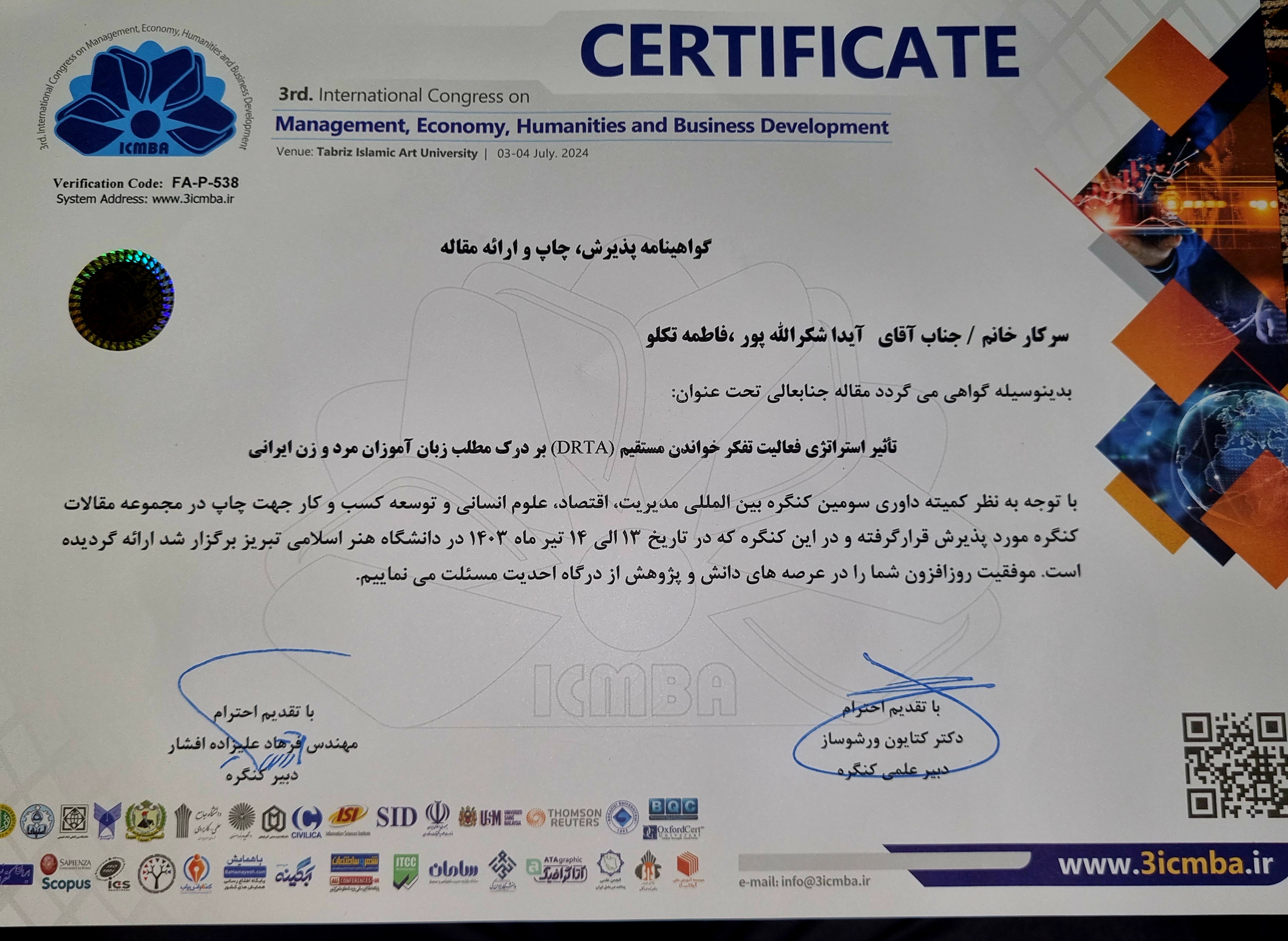 اکسپت و پذیرش مقاله کادر آموزشی
