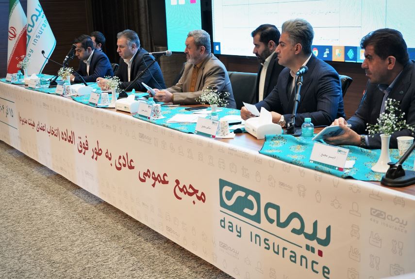 ترکیب جدید هیأتمدیره شرکت بیمه دی مشخص شد ترکیب جدید هیأتمدیره شرکت بیمه دی مشخص شد