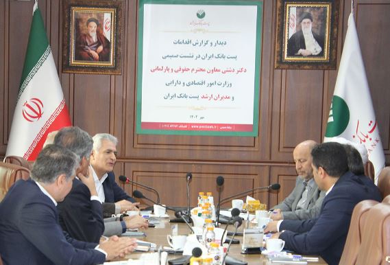 معاون حقوقی و امور مجلس وزارت امور اقتصادی و دارایی: پست بانک ایران بازوی توسعه اقتصادی در روستاهاست