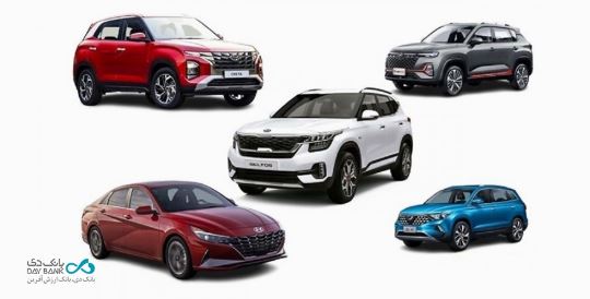 مرحله جدید عرضه خودروهای وارداتی در سامانه یکپارچه با حساب وکالتی بانک دی